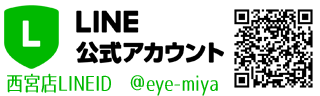 LINE@ 西宮店LINE@　x @em-miya